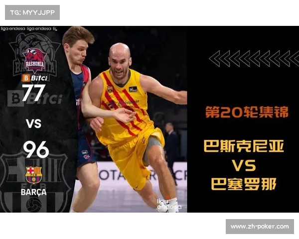 巴塞罗那ACB联赛战绩起伏 客场防守漏洞成季后赛隐忧 巴塞罗那ACB联赛战绩起伏 客场防守漏洞成季后赛隐忧
